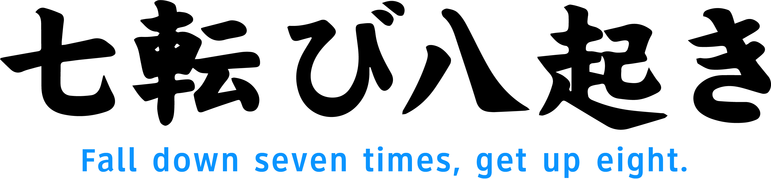 Dusting off the old Résumé of Failure!